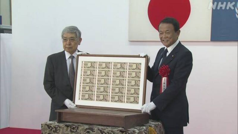 le-in-tien-10000-yen-nam-2024 le-in-tien-10000-yen-nam-2024